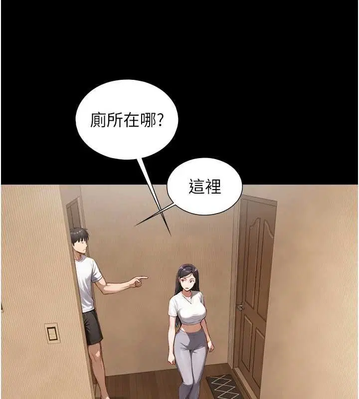 第21話-盧恩欣的驚人告白