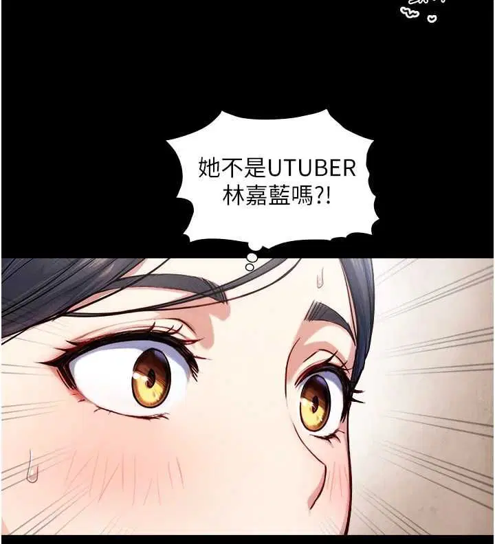 第21話-盧恩欣的驚人告白