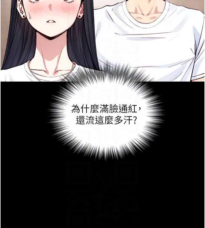第21話-盧恩欣的驚人告白