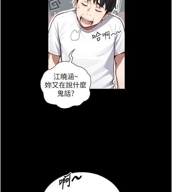 第21話-盧恩欣的驚人告白