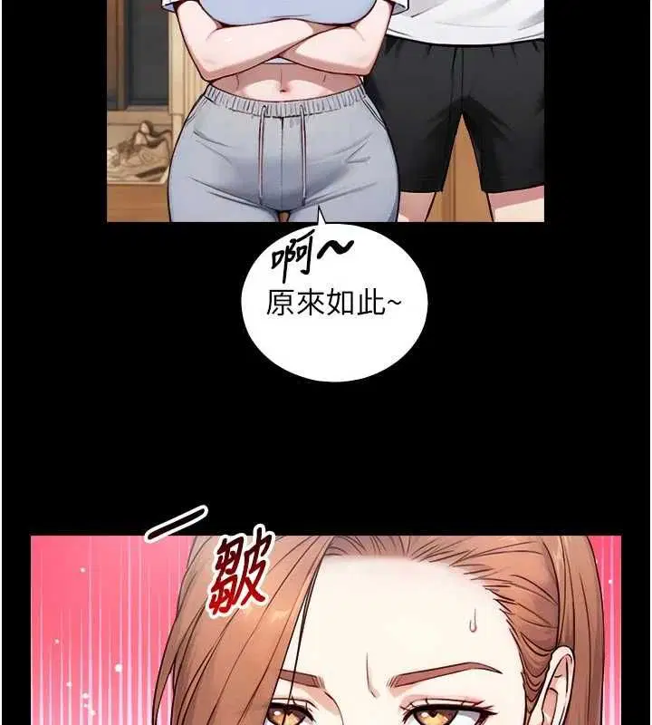 第21話-盧恩欣的驚人告白