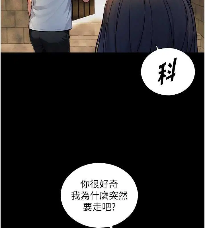第21話-盧恩欣的驚人告白