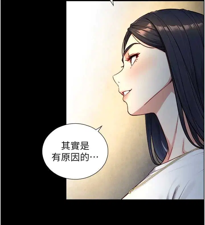 第21話-盧恩欣的驚人告白