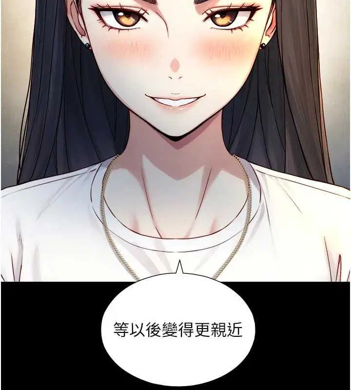 第21話-盧恩欣的驚人告白