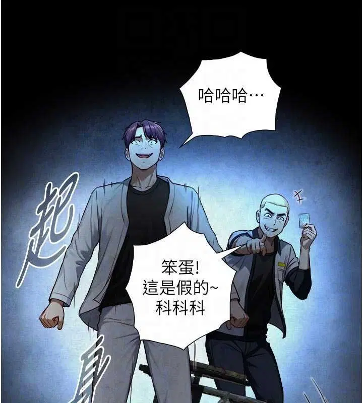 第22話-說謊要付出的慘痛代價