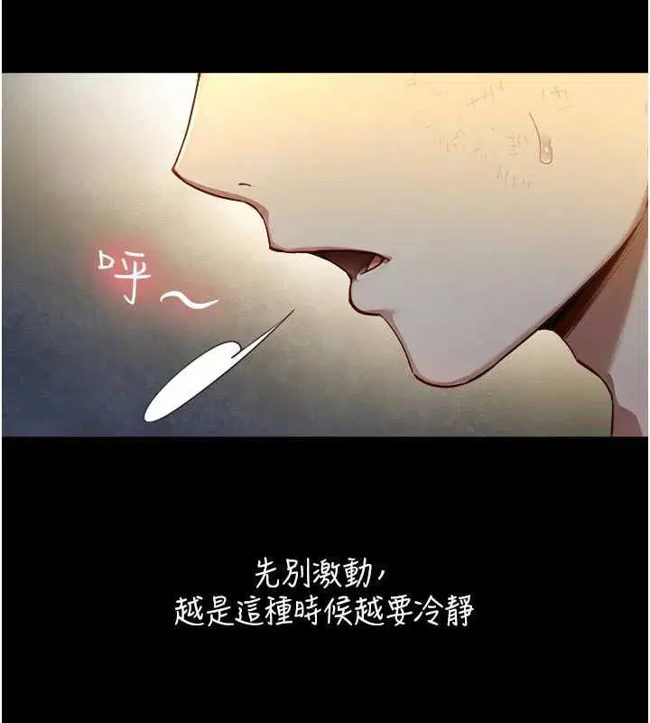 第22話-說謊要付出的慘痛代價