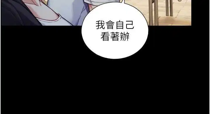第22話-說謊要付出的慘痛代價