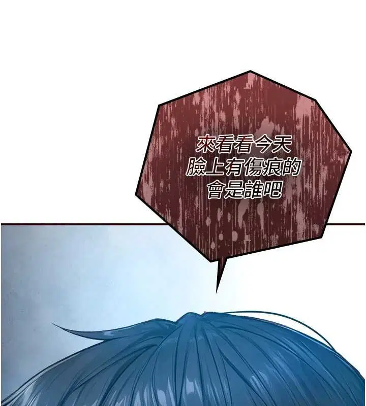 第22話-說謊要付出的慘痛代價