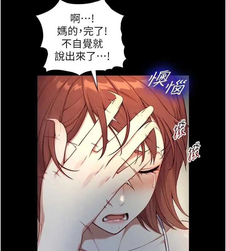 第22話-說謊要付出的慘痛代價