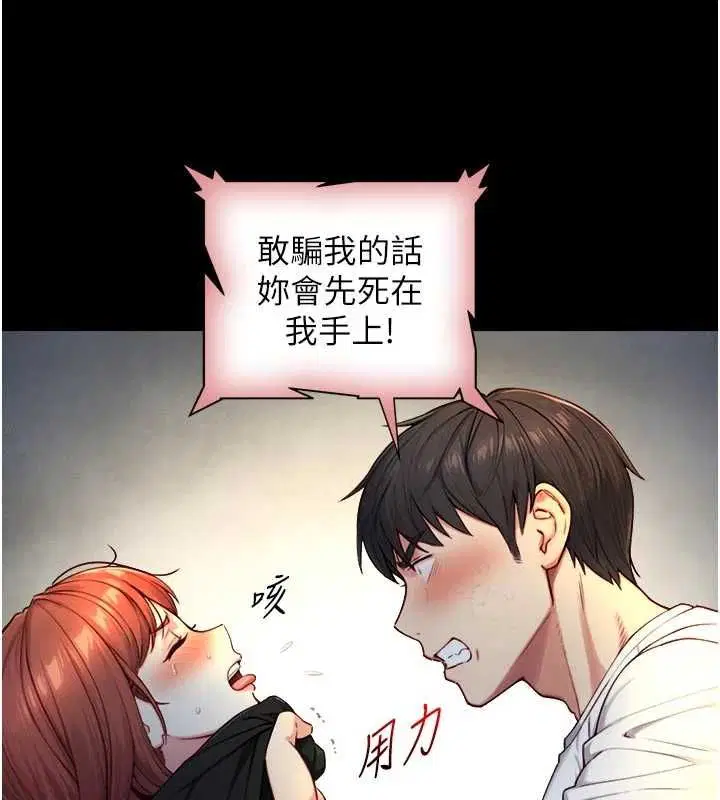 第22話-說謊要付出的慘痛代價
