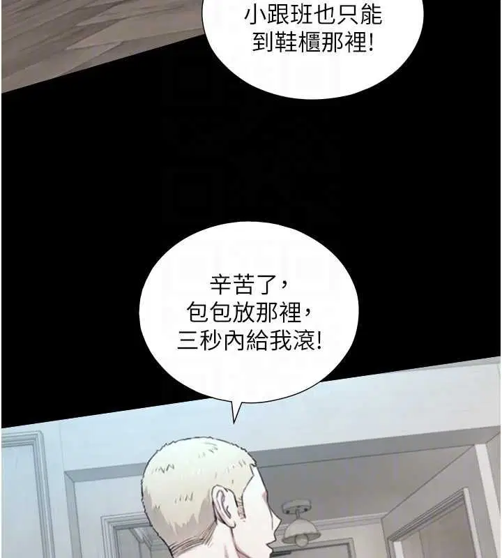 第22話-說謊要付出的慘痛代價
