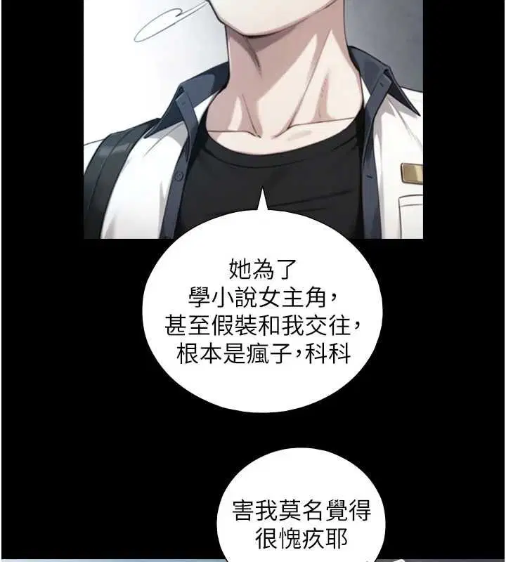 第22話-說謊要付出的慘痛代價
