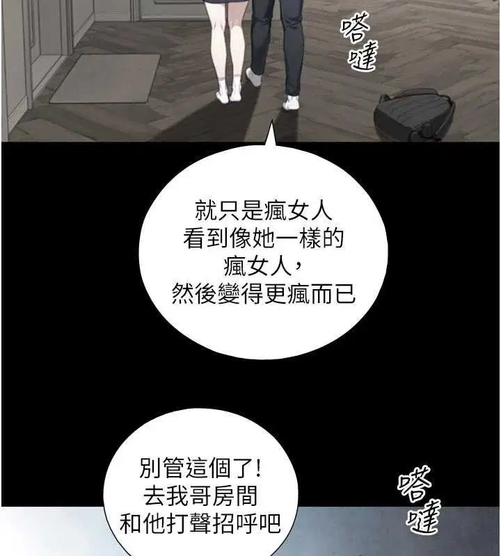 第22話-說謊要付出的慘痛代價