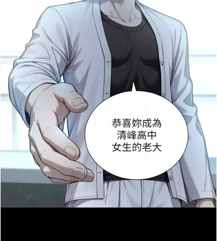第22話-說謊要付出的慘痛代價