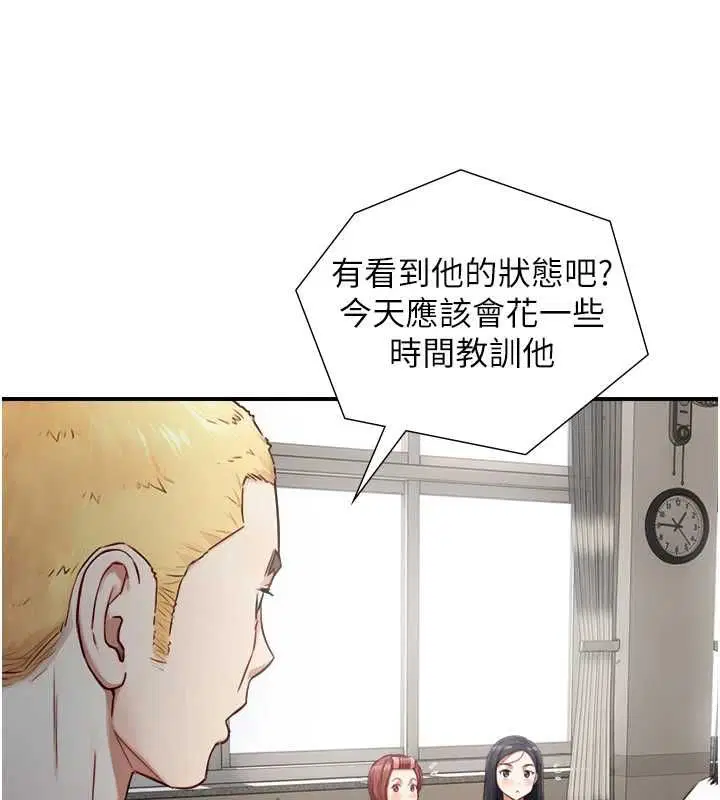 第23話-與沈柏翰兄弟的恩怨