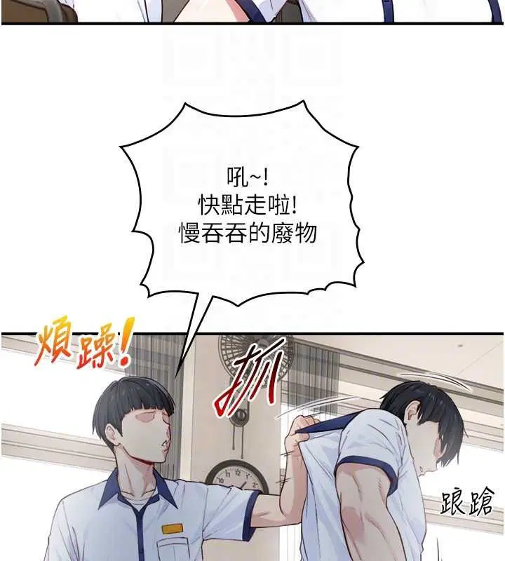 第23話-與沈柏翰兄弟的恩怨