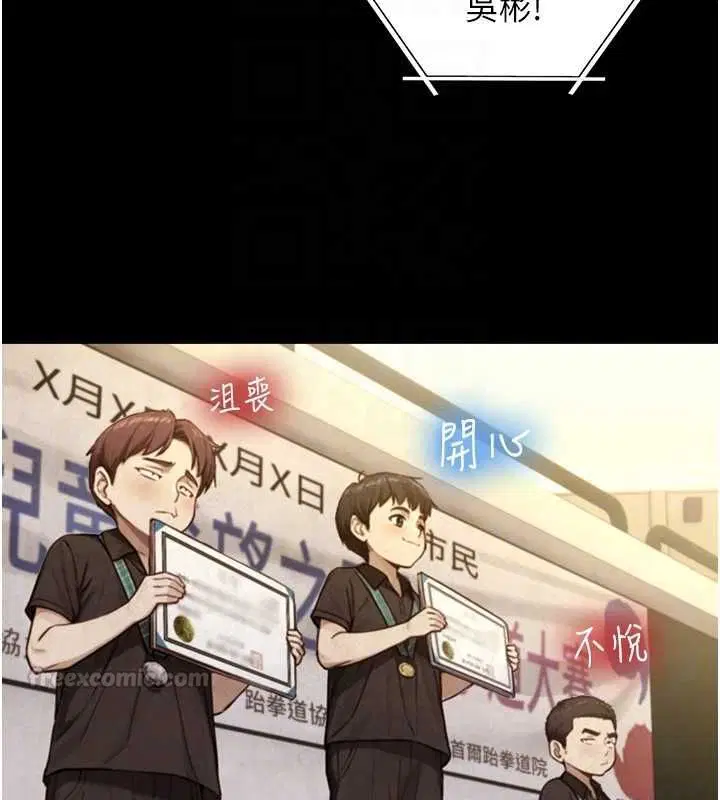 第23話-與沈柏翰兄弟的恩怨