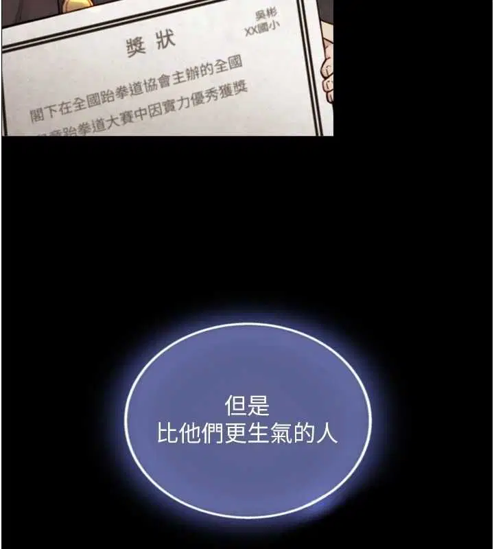 第23話-與沈柏翰兄弟的恩怨