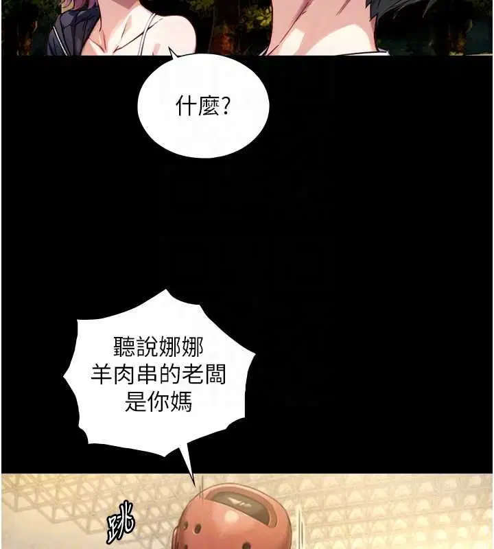 第23話-與沈柏翰兄弟的恩怨