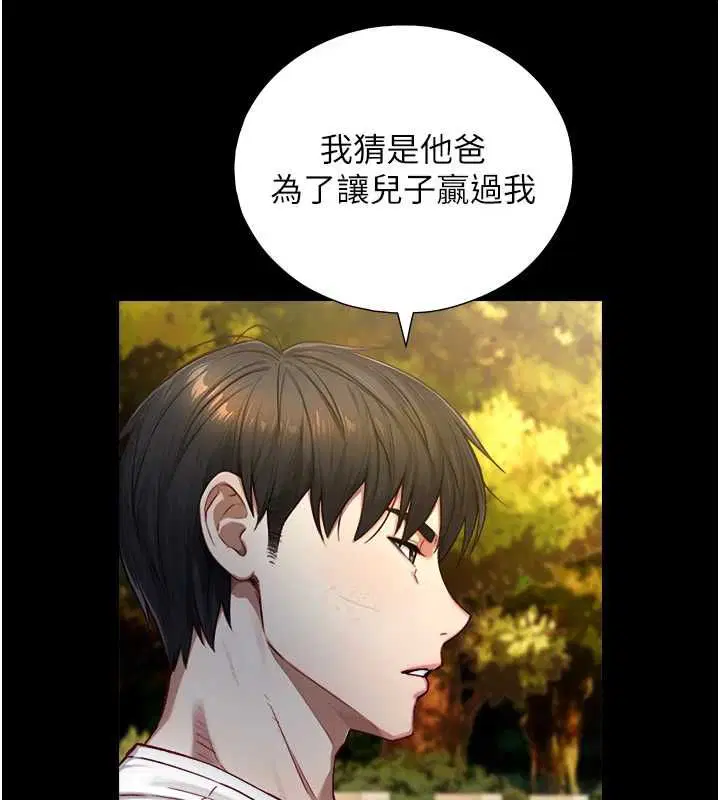 第23話-與沈柏翰兄弟的恩怨