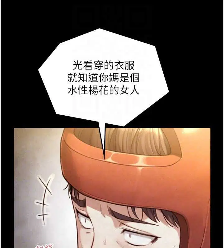 第23話-與沈柏翰兄弟的恩怨