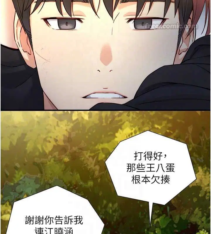 第23話-與沈柏翰兄弟的恩怨