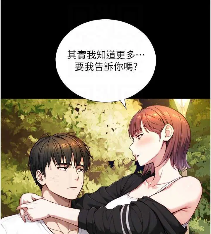 第23話-與沈柏翰兄弟的恩怨