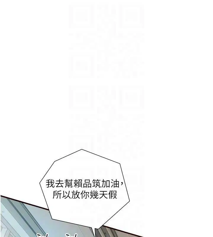 第23話-與沈柏翰兄弟的恩怨