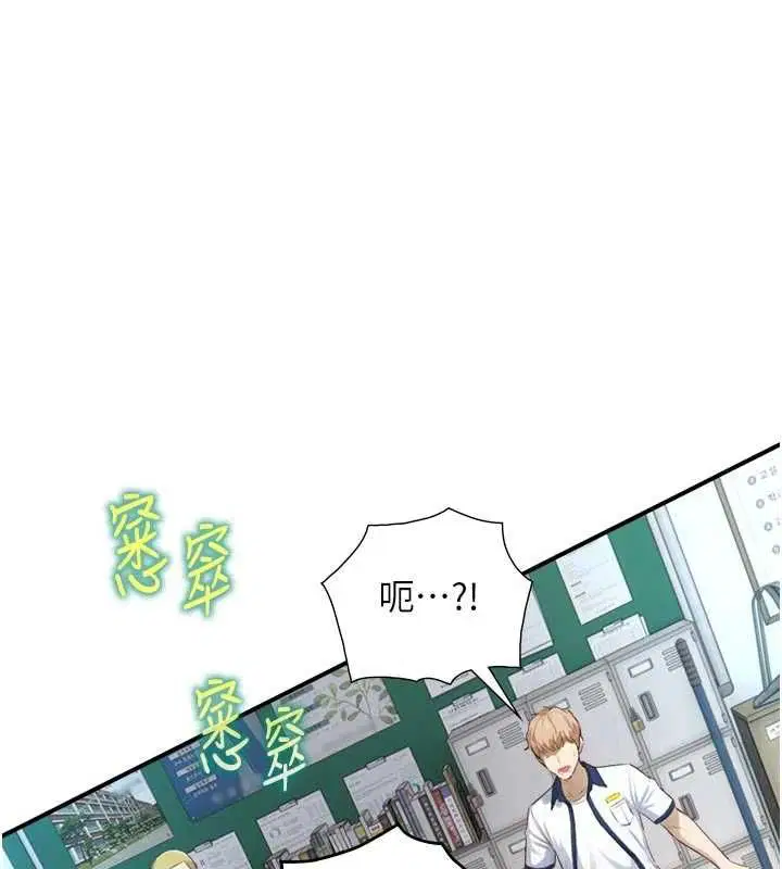 第24話-吳彬憤怒的拳頭