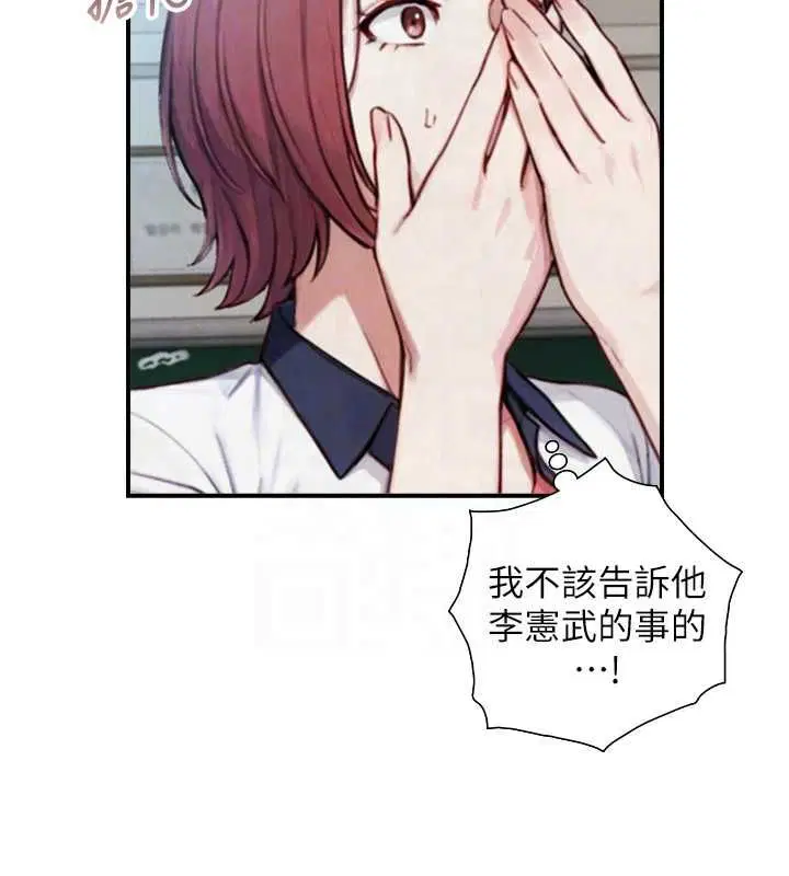 第24話-吳彬憤怒的拳頭