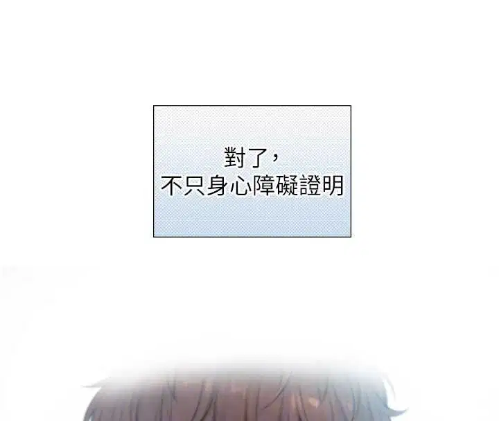 第24話-吳彬憤怒的拳頭
