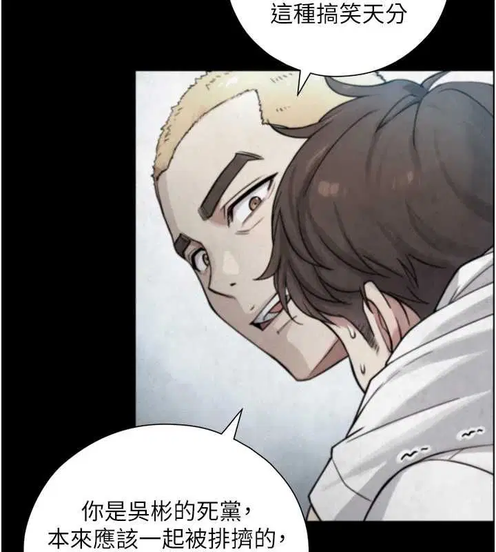 第24話-吳彬憤怒的拳頭