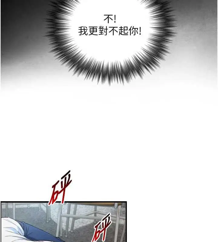 第24話-吳彬憤怒的拳頭