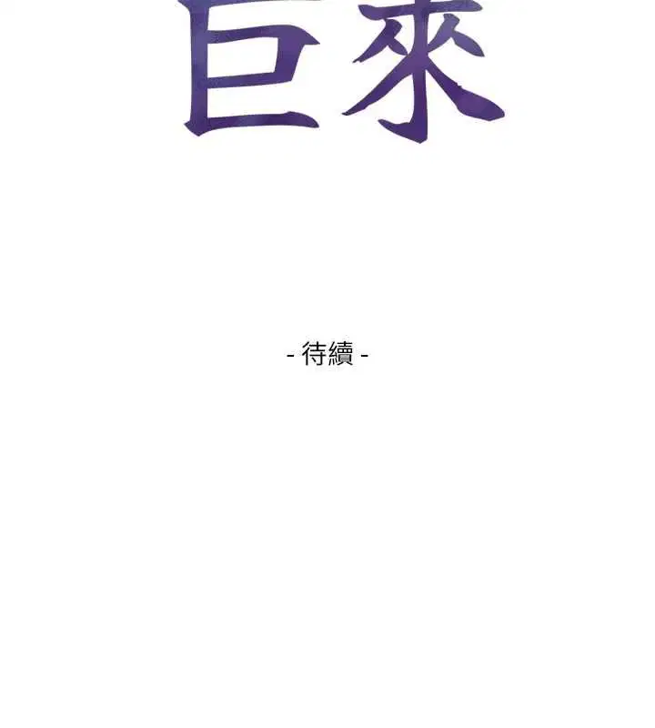 第24話-吳彬憤怒的拳頭