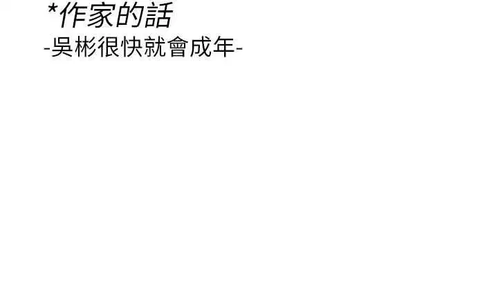 第24話-吳彬憤怒的拳頭