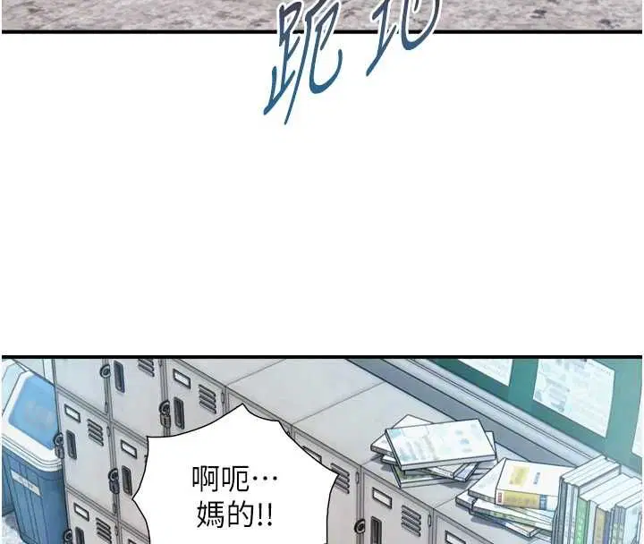 第24話-吳彬憤怒的拳頭
