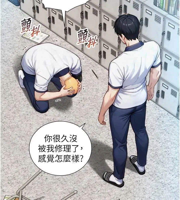 第24話-吳彬憤怒的拳頭