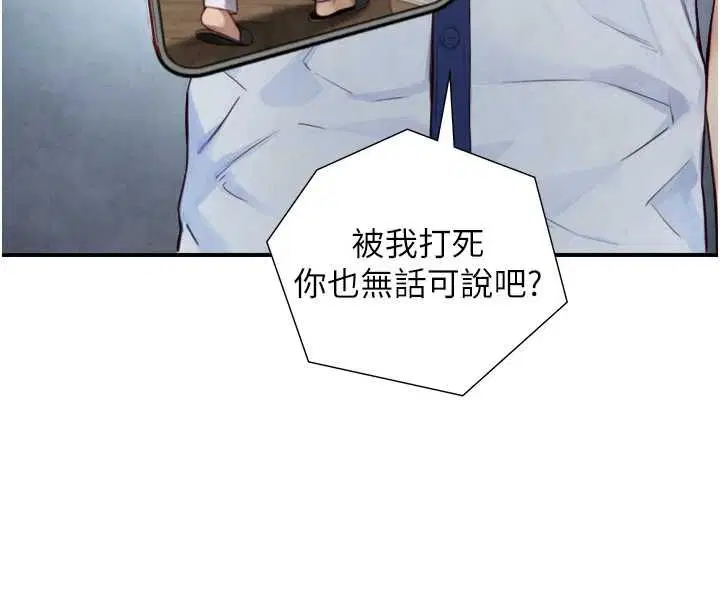 第24話-吳彬憤怒的拳頭