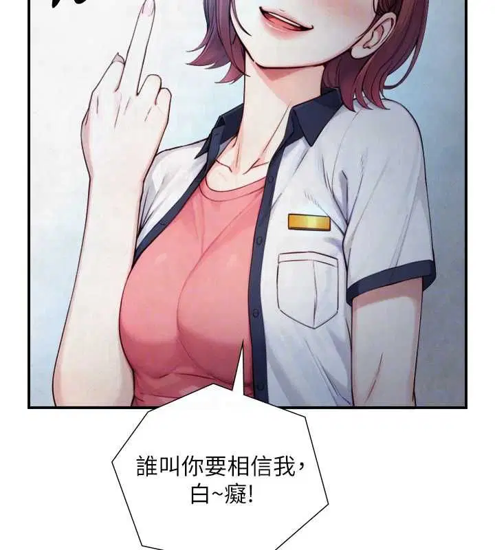 第24話-吳彬憤怒的拳頭