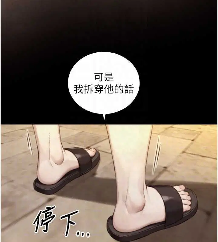 第24話-吳彬憤怒的拳頭
