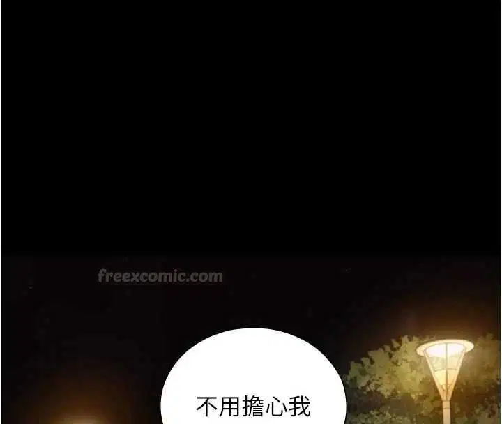 第24話-吳彬憤怒的拳頭