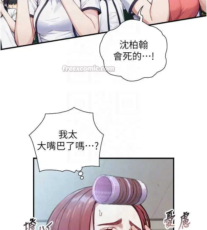 第23話
