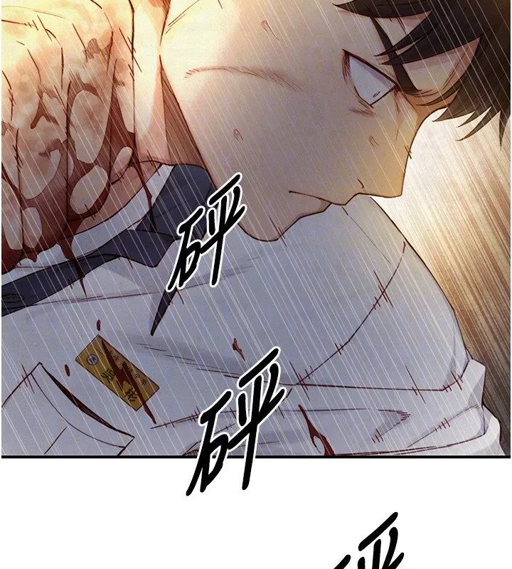 第25話-青梅竹馬的擁抱