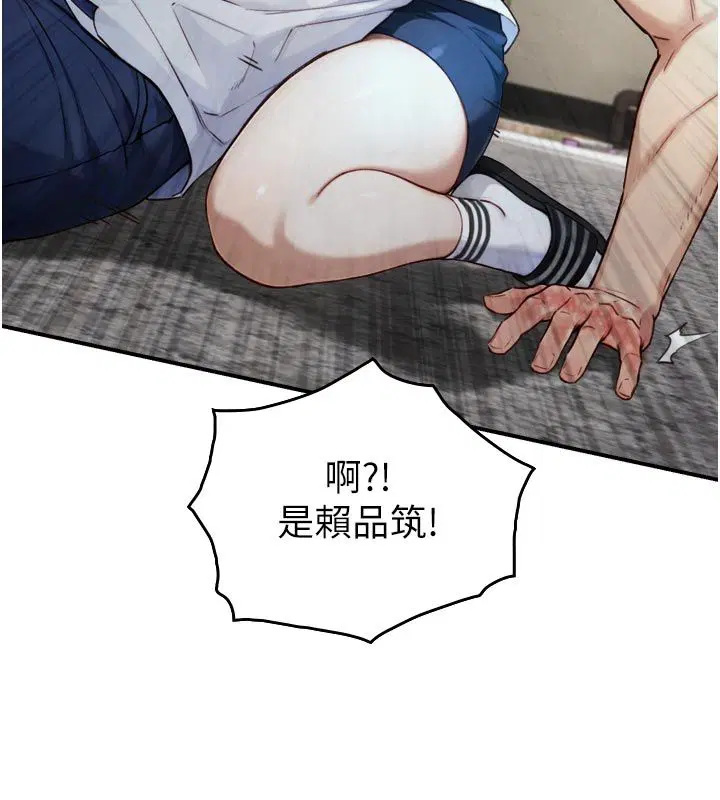 第25話-青梅竹馬的擁抱