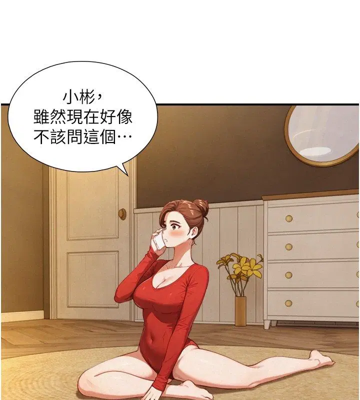 第25話-青梅竹馬的擁抱