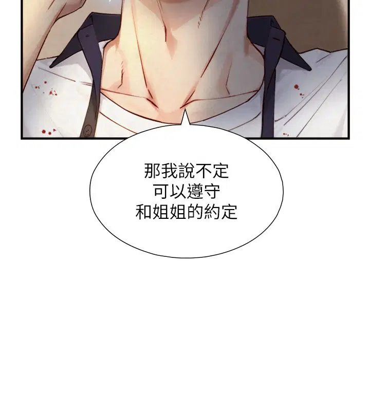 第25話-青梅竹馬的擁抱
