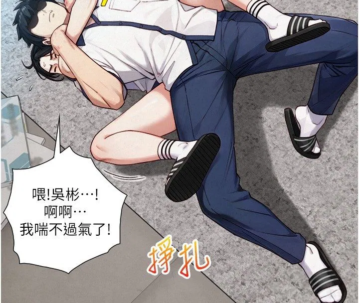 第25話-青梅竹馬的擁抱