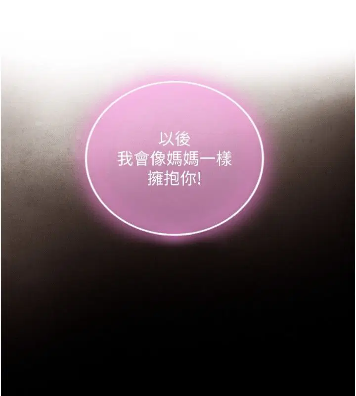 第25話-青梅竹馬的擁抱