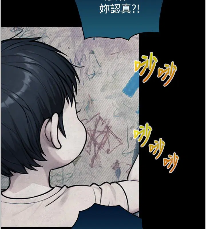 第25話-青梅竹馬的擁抱