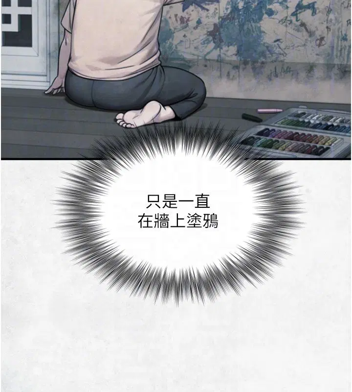 第25話-青梅竹馬的擁抱
